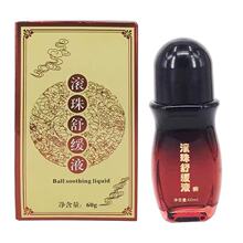 美容院装痛滚滚75ml发热刮痧精油药油身体肩颈按摩通经络热滚滚