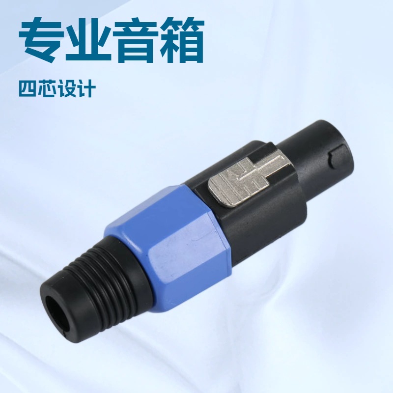 供应音箱接头 XLR卡侬头卡龙  ktv音响接头 欧姆头 大号卡龙头