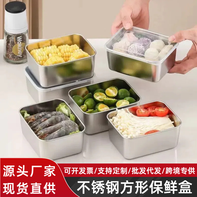 不锈钢保鲜盒收纳盒密封带盖食品盒商用摆摊野餐饭盒冰箱专用盒子|undefined
