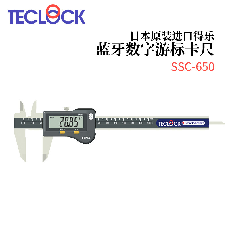 议价日本TECLOCK得乐蓝牙数字游标卡尺SSC-650/750/850/650P/650E