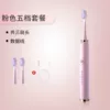 [EC810充电款粉]