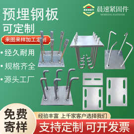 预埋钢板镀锌预埋件加工焊接预埋件防落梁挡块幕墙配件厂家定制