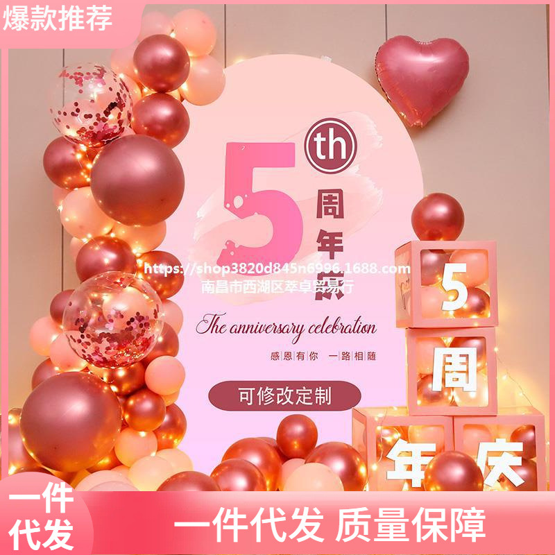 Company atmosphere layout activity scene decoration beauty shop 5KT board background wall