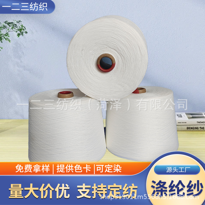 涤纶中空纱 吸湿排汗纱规格齐全 常规支数现货供应 欢迎订购