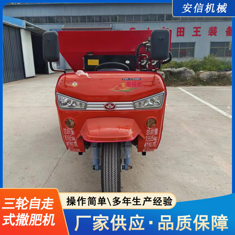 大棚三轮扬粪机撒肥车施肥机 鸡粪撒粪车3方三马子撒粪车