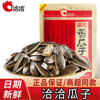 洽洽瓜子22g45g55g80g110g142g152g168g258g260g308g320g350g炒货