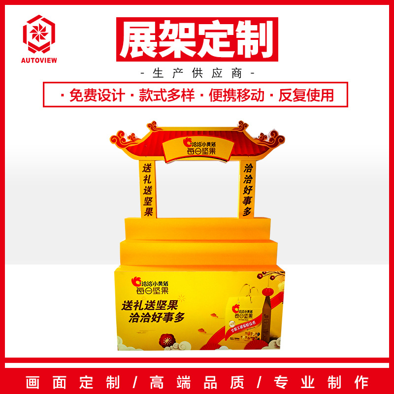 瓜子坚果零食阶梯展示台门型摆货架年货节促销陈列架替代pvc纸箱