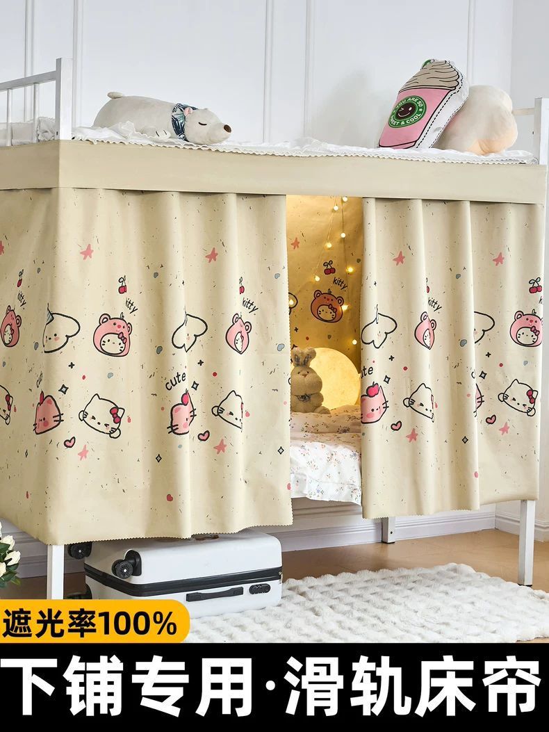 Cortina especial de cama de piso inferior tipo U pista deslizante suave dormitorio de estudiantes universitarios cortina de sombra de la luz pista de sombra de tela de cama de escudo