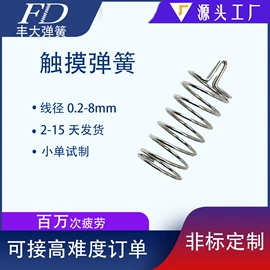 异形弹簧;其他弹簧;压缩弹簧