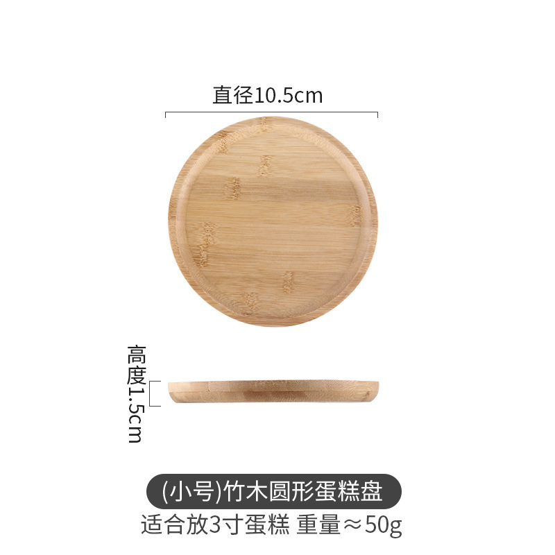 라운드 10.5cm