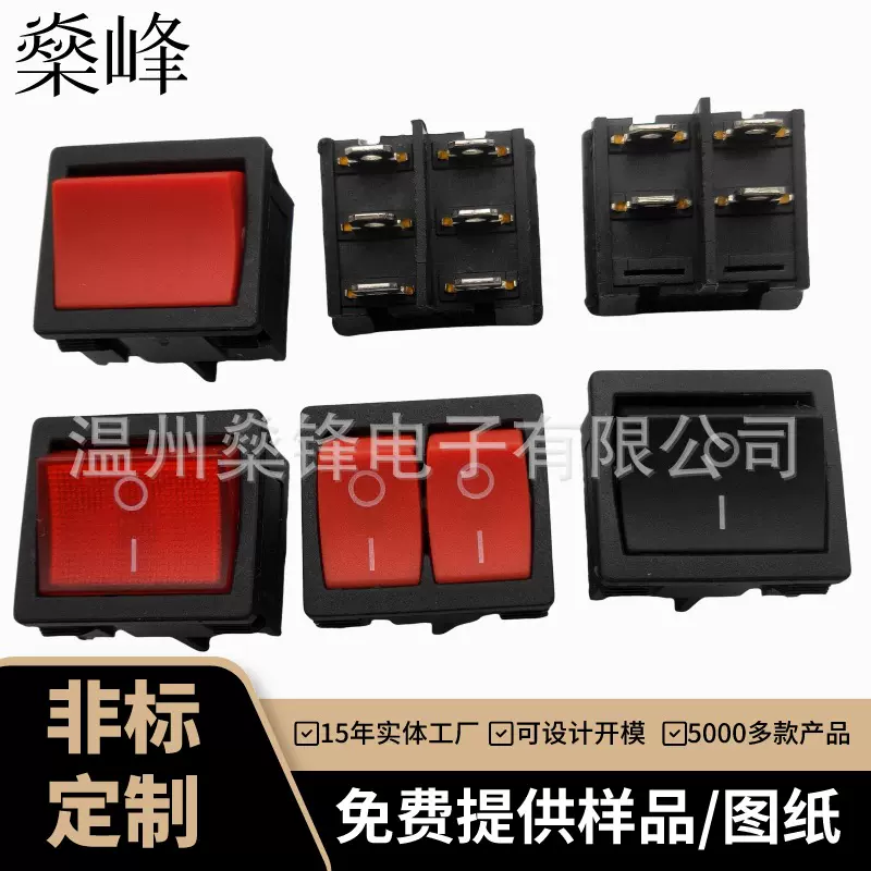 船型开关KCD1双联双档四脚两档翘板双联双档电源开关电开路开关
