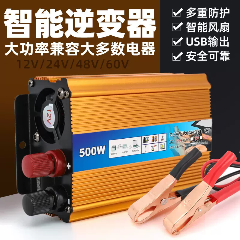 批发大功率逆变器车载12v500w家用逆电源转换器修正弦波直流