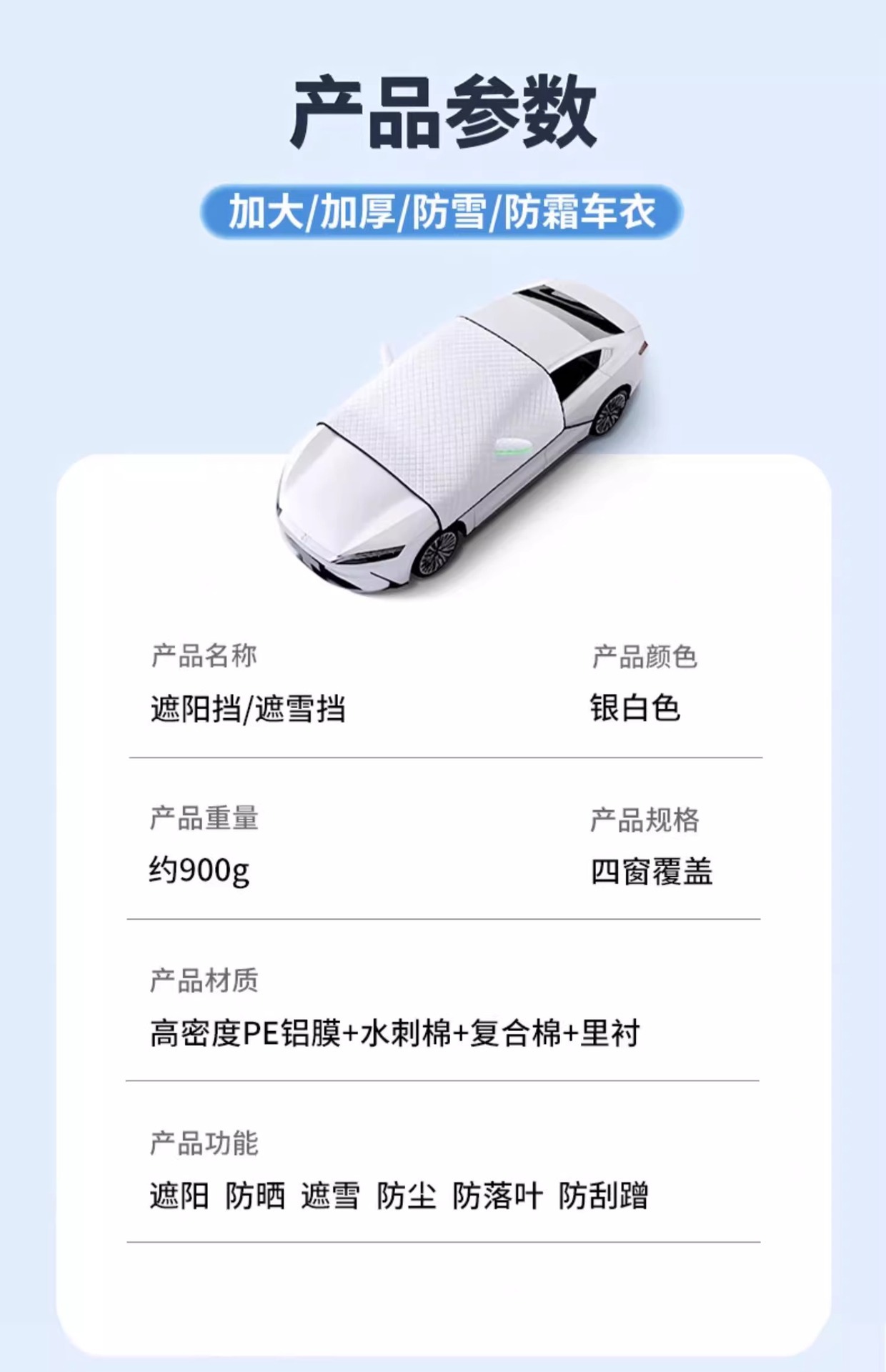 Suitable for Wuling Hongguang Miniev/New Hongguang S1 Car Snow Cover, Frost Protection, Anti-Freeze, Snow-Blocking Car Cover for Winter