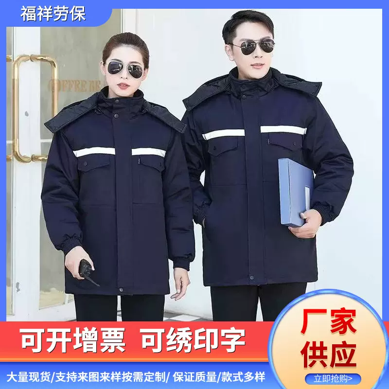冬季可拆卸加厚耐磨耐脏上衣棉服汽修工厂服防风保暖干活棉袄