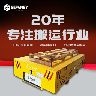 智能自动化搬运RGV轨道车PLC系统定位运输电动平板车轨道移动小车
