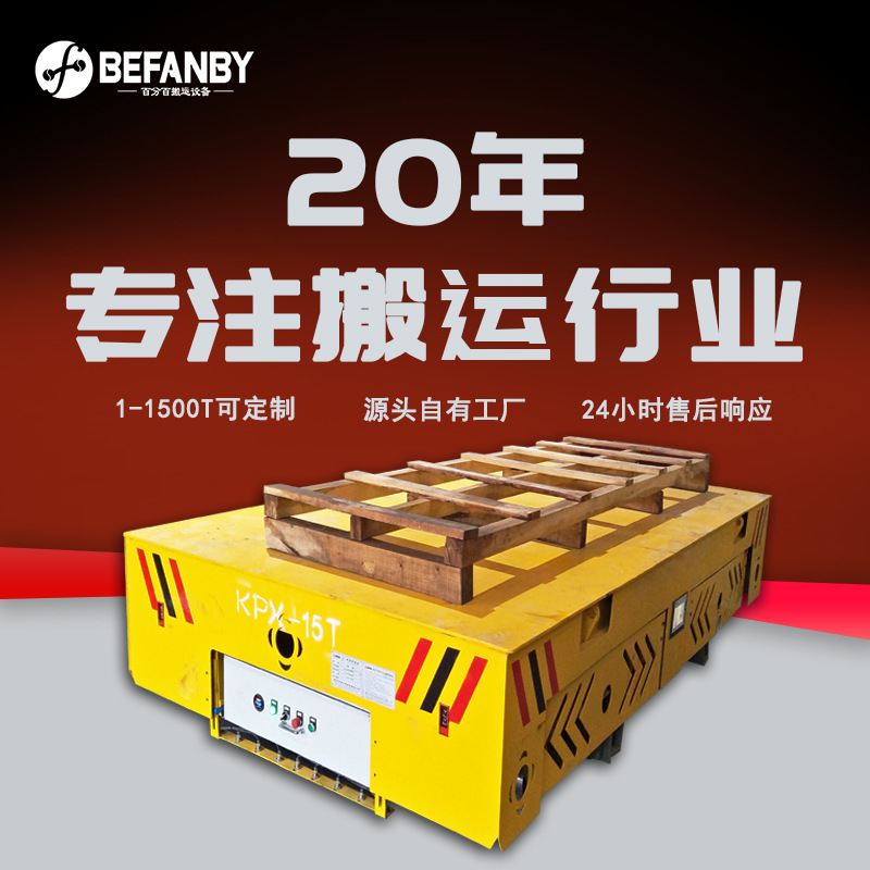 车间钢管模具过跨转运电池轨道车智能化RGV自动停靠转弯轨道平车