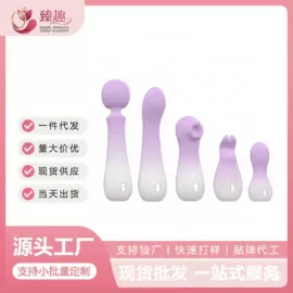 情趣跳蛋;震动棒;飞机杯