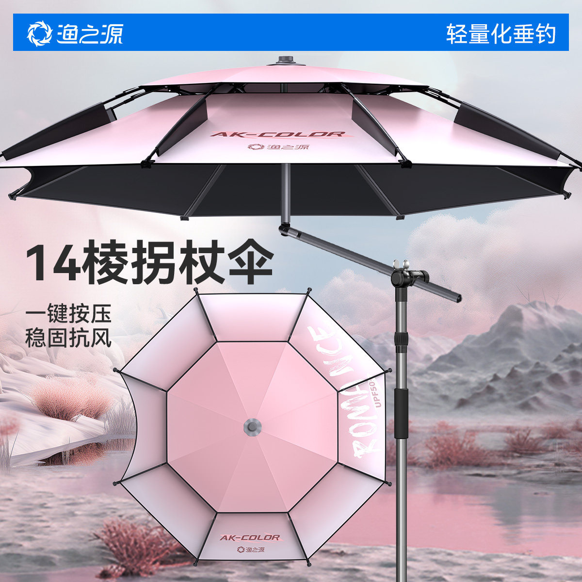 Yuzhiyuan Fishing Umbrella 2026 New Model Fishing Umbrella, Special Umbrella for Fishing, Sunshade Umbrella, Outdoor Camping Umbrella, Sun Protection Umbrella