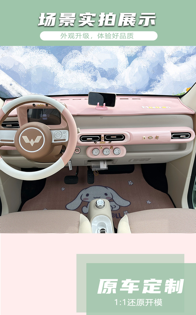Wuling Hongguang 3rd Generation Macaron Central Control Anti-Slip Pad Instrument Desk Pad Bracket Storage Storage Avoidance Pad 24