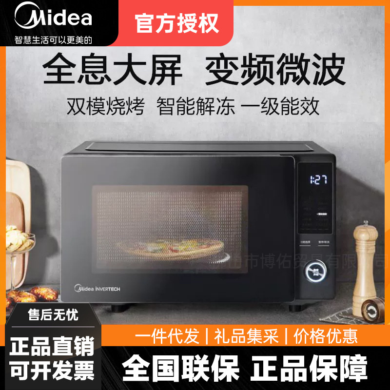 Midea/Midea Pc23D1 Microwave Oven Household Fully Automatic Multi-Function All-In-One Flat-Panel Mechanical Control Genuine