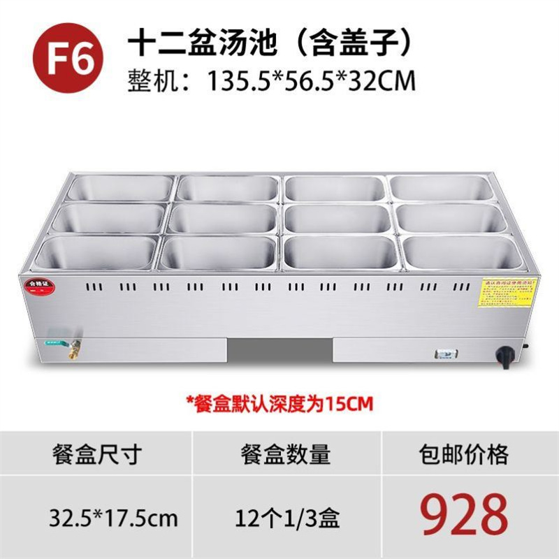 保温柜商用摆摊燃气煤气液化气快餐台小碗菜蒸菜台三轮车售卖菜台