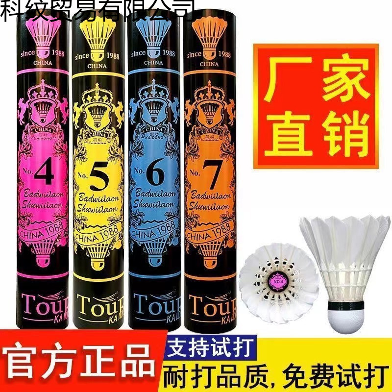 Factory Direct Shipment of Youth Asian Lion Badminton Racket, Durable and Not Easy to Break, Suitable for Professional Competition Training