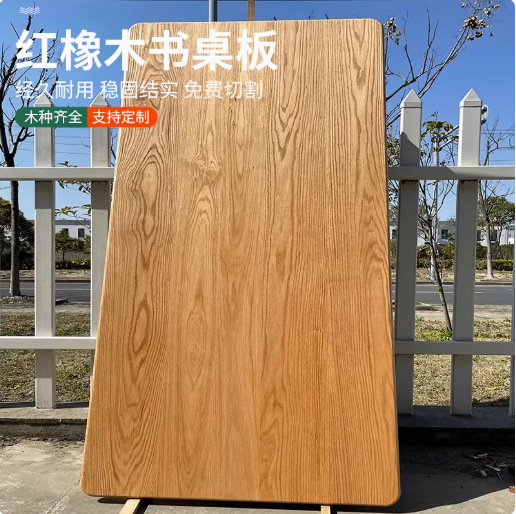 橡木板橡木白橡木板红橡木板材桌板桌面台面桌面板窗台板实木