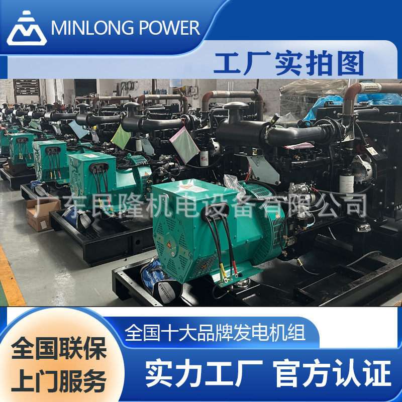 Cmin重慶カミンズディーゼル発電機セットKTA50電力電源静音発電機広州工場|undefined