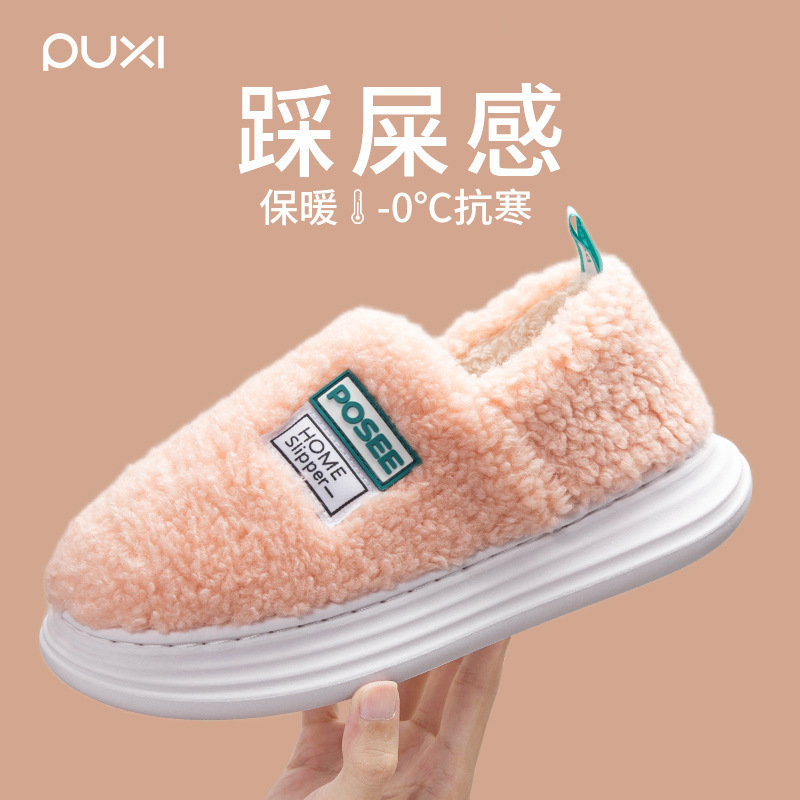 朴西2025款棉拖鞋女包跟冬季家居室内防滑加厚保暖踩屎感正品授权