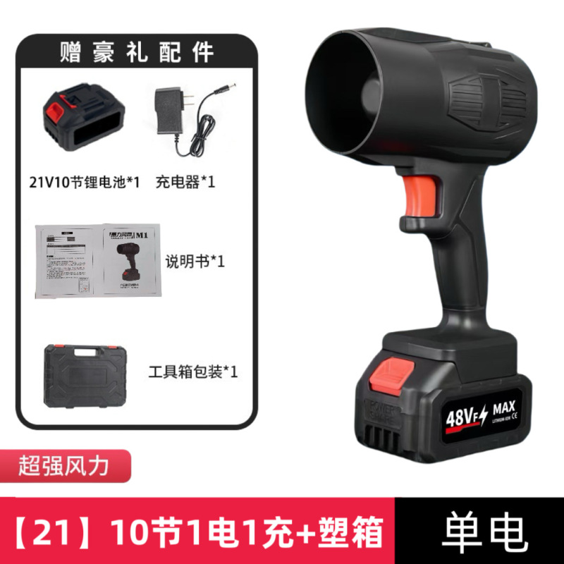 无线锂电暴风机充电大功率鼓风机吹落叶灰尘除尘器强力工业吹风机|undefined