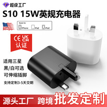 适用三星手机快速充电器 英规充电器s8/s10三脚英规单口USB充电头