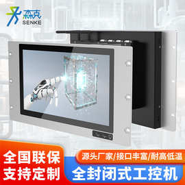 森克机架式嵌入式工控一体机工业自动化工业平板无风扇触摸电脑