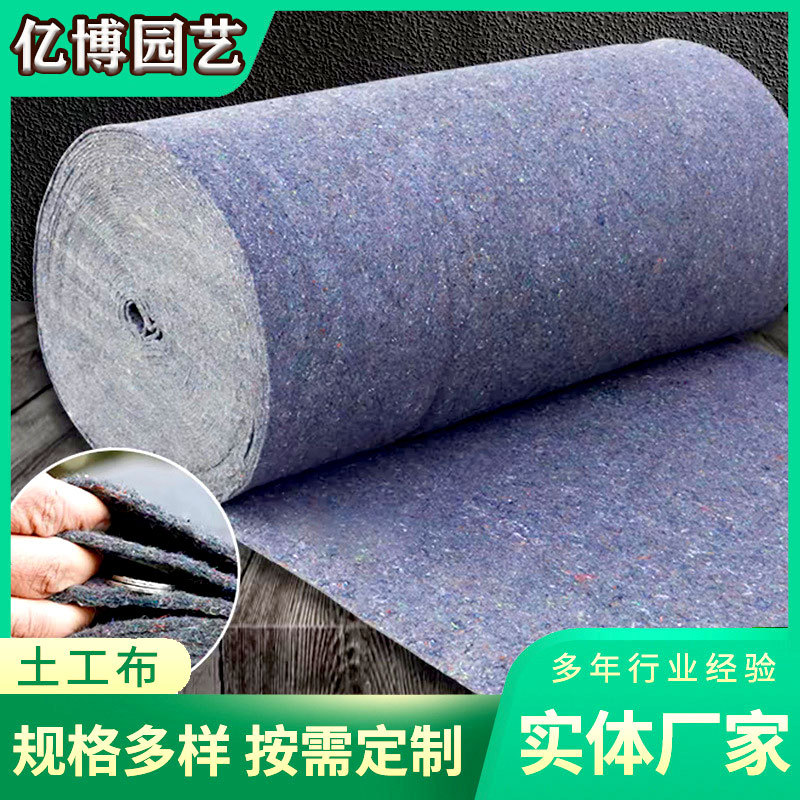 土工布加厚大棚保温棉被包家具毛毯公路水泥路面养护毯保湿工程布