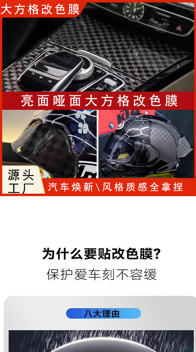 Pet Large Square Carbon Fiber Film Color-Changing Film Motorcycle Electric Vehicle Glossy Modification Film Factory Pvc Sticker
