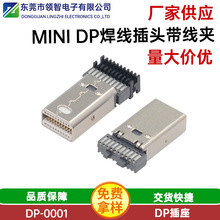 �S�ҹ���MINI DP 20P���^�������a�F���� ����DP�������^�Ӿ��A