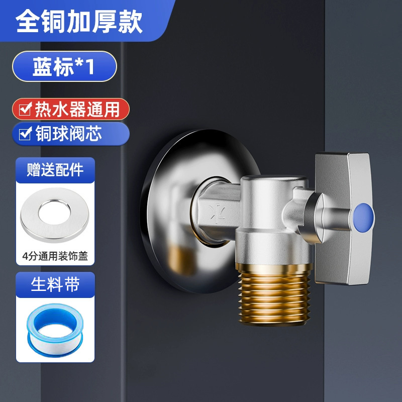全铜球阀角阀马桶燃气热水器大流量开关4分冷热加厚进水三角阀|undefined