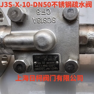 J3S-X-10-DN50�ձ�TLV���ɸ����P���ˮ�y-J3S-X-14-DN40��ˮ�y