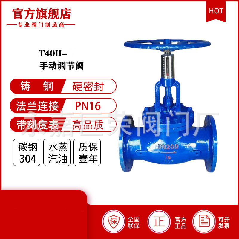 T40H-16C大连式手动调节阀 自锁手动调节阀 T40H-25C