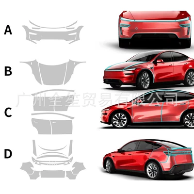 Protection Film, Car paint protective film - package-five-full-car-model-yl