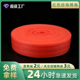 气泡袋;EPE珍珠棉;封装打包胶带