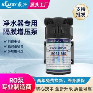 �S�Ҽ��Ã�ˮ��RO-24V-75G��Ĥ�����ã�ֱ��늙C����ɫ