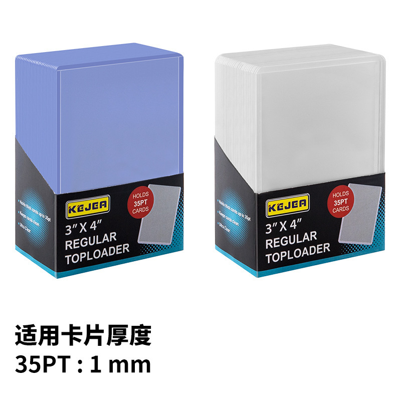 35pt卡夹覆膜硬卡套收藏卡保护套小卡咕卡高清透明PVC硬卡套批发|undefined