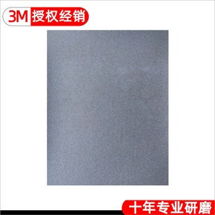 3M6002J���Խ���ʯɰ����ĥɰ��ɰ����Ӳĥ�� N74 N125