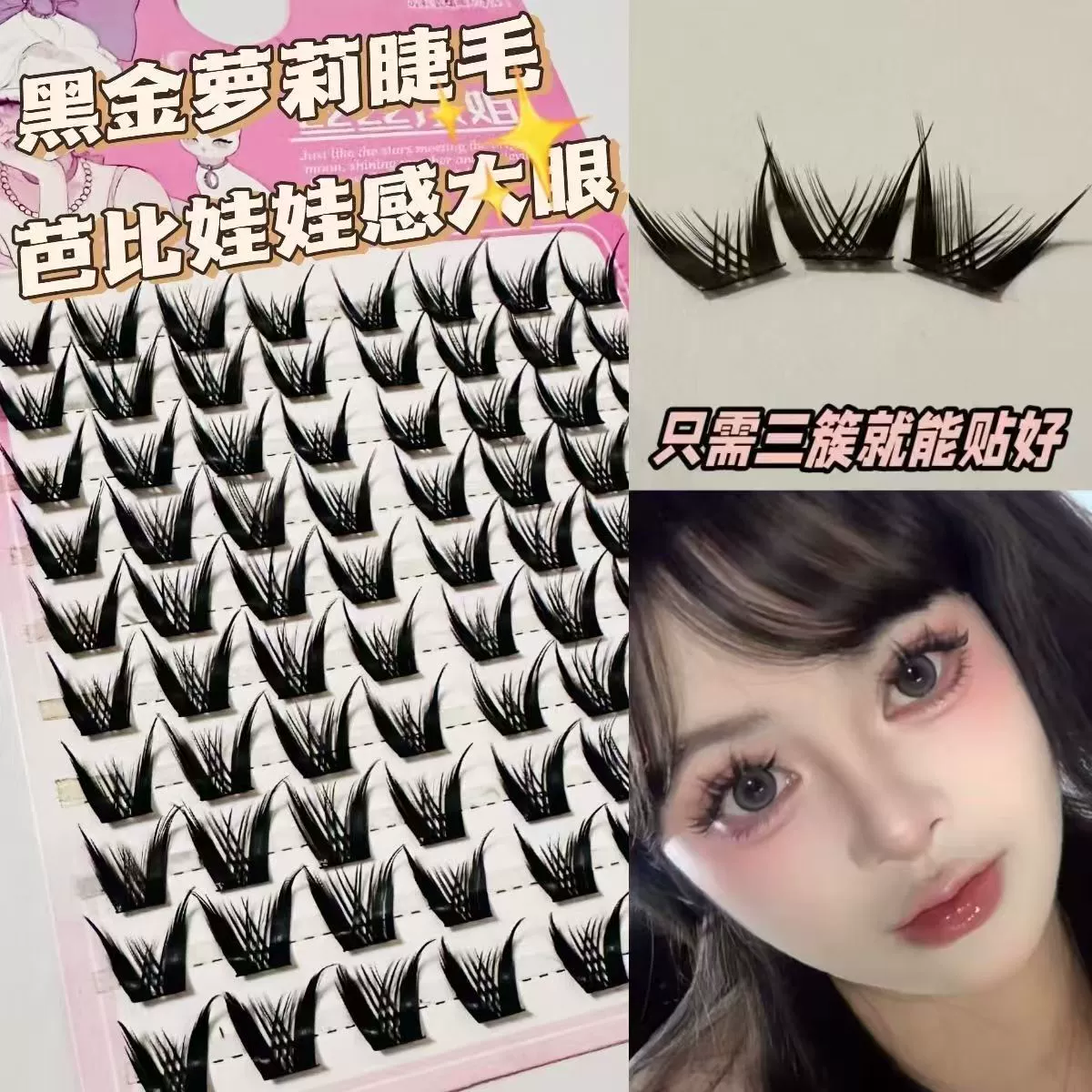 Lower Eyelashes small-flame style, single-cluster transparent stem, multi-style 10-row options