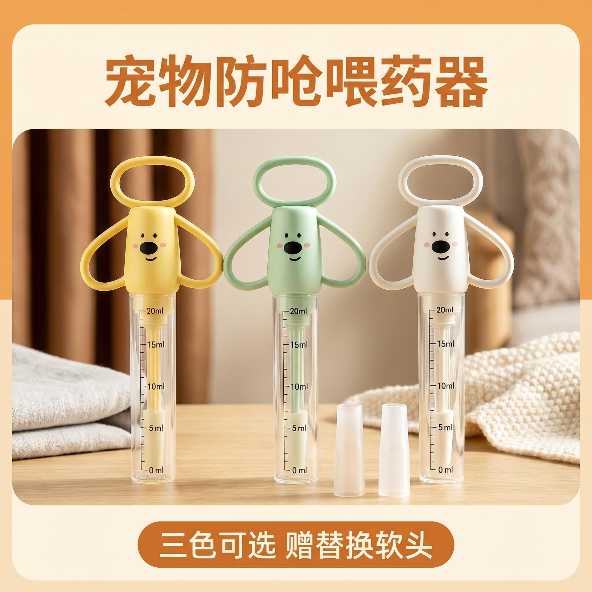 宠物用品宠物喂药器防呛针筒式猫狗通用卡通软胶喂药棒跨境热销