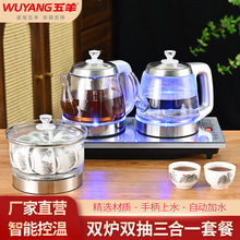 源头工厂手柄上水电热烧水壶玻璃泡茶保温烧水双炉双壶三合一套装