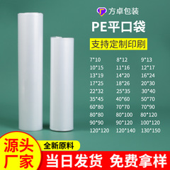 大型pe内膜袋透明高圧平ポケット厚手フィルム包装袋防湿収納平ポケット卸売り