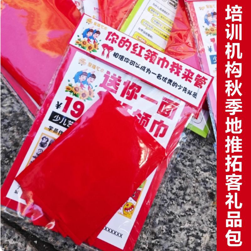 红领巾地推卡片印制托管美术绘画舞蹈招 生海报传单课程表广告定