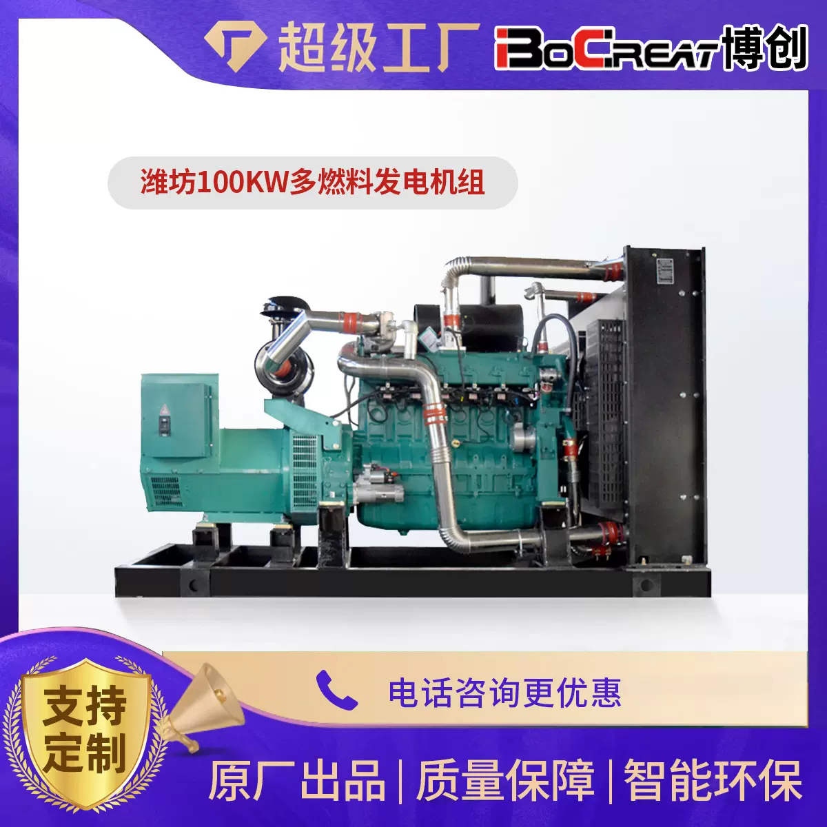多燃料发电机组潍坊100KW燃气发电机组养殖场沼气池环保备用电源