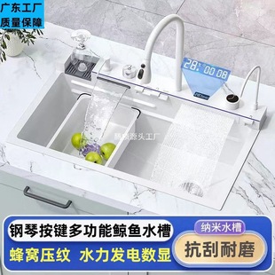 White Whale Digital Display Sink 304 Kitchen Nano Waterfall Stainless Steel Thickened Raindance Dishwashing Household Honeycomb